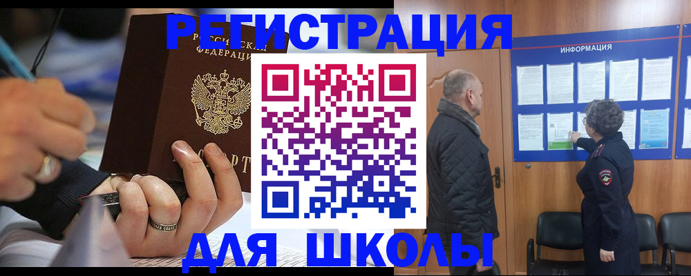 временная регистрация гарантия в Жердевке
