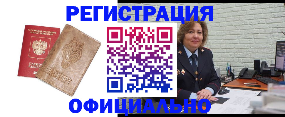 прописка иностранных граждан в Жердевке