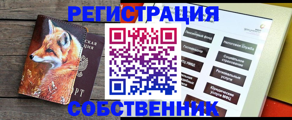 временная регистрация адрес в Жердевке