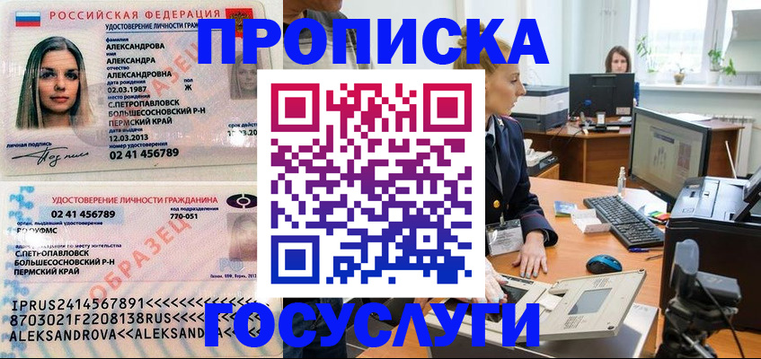 временная регистрация в квартире в Жердевке